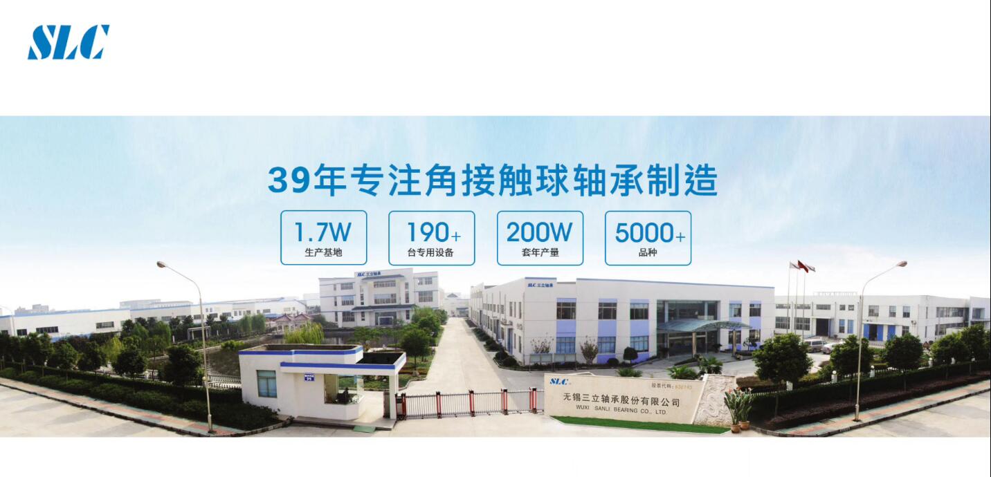 Wuxi SLC Bearing.jpg Wuxi SLC Bearing.jpg